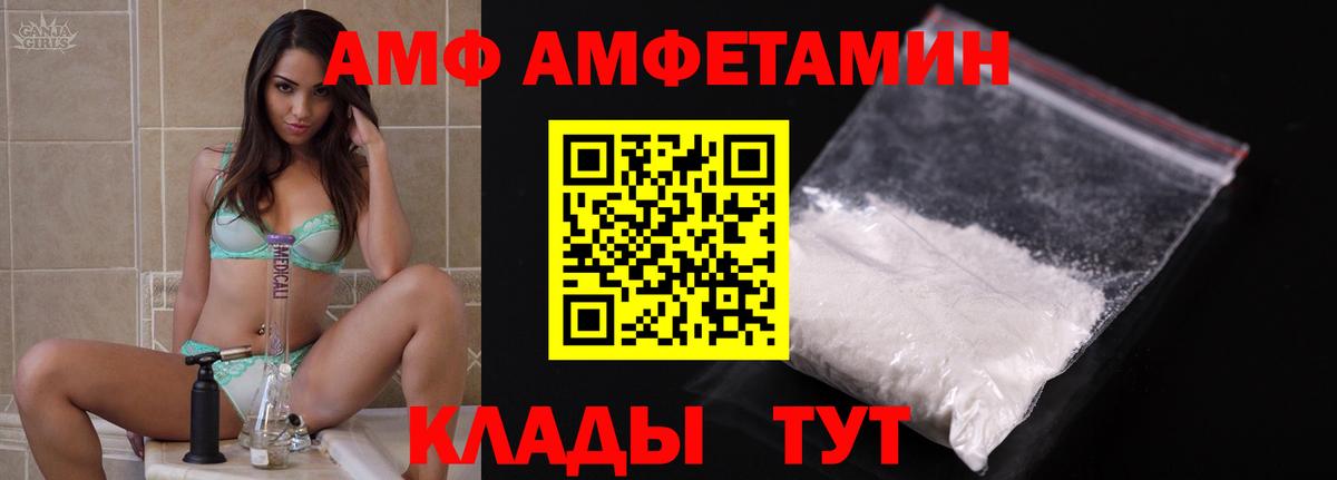 АМФ  АМФЕТАМИН  Черкесск  Вход с VPN  Амфетамин VHQ 