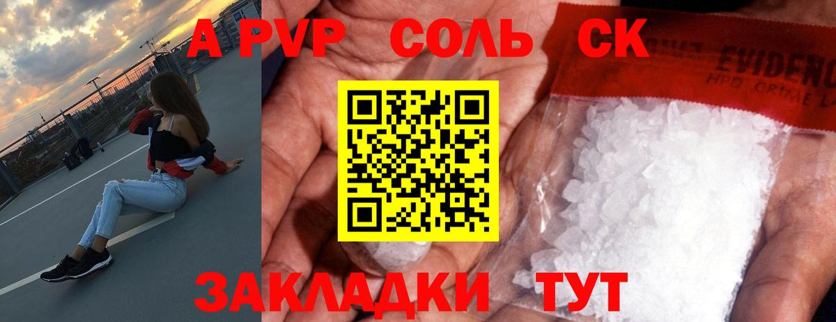 APVP кристаллы  Вход с VPN  Черкесск  Альфа ПВП мука  A PVP крисы CK 