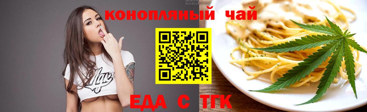 Черкесск  Cannafood марихуана  Вход с VPN 
