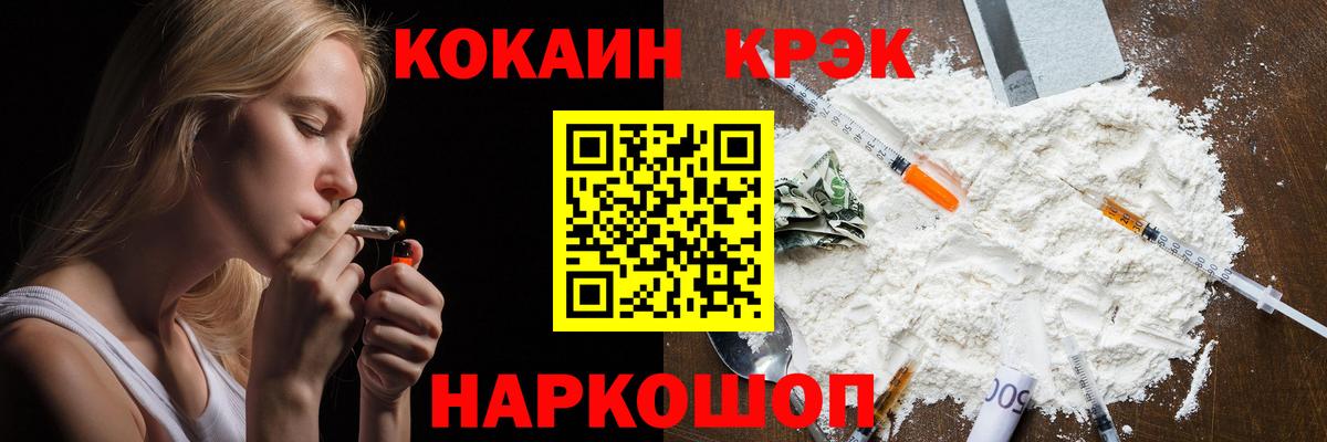 Кокаин Эквадор Черкесск