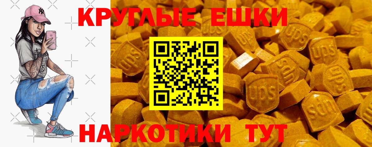 Экстази  Экстази таблы  Вход с VPN  Черкесск 