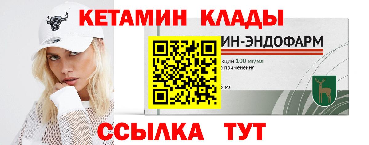 Черкесск  Кетамин ketamine  Вход с VPN 