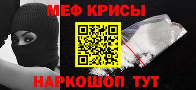 меф VHQ Кимры