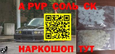 соль ск Кингисепп