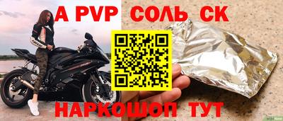 соль ск Кингисепп