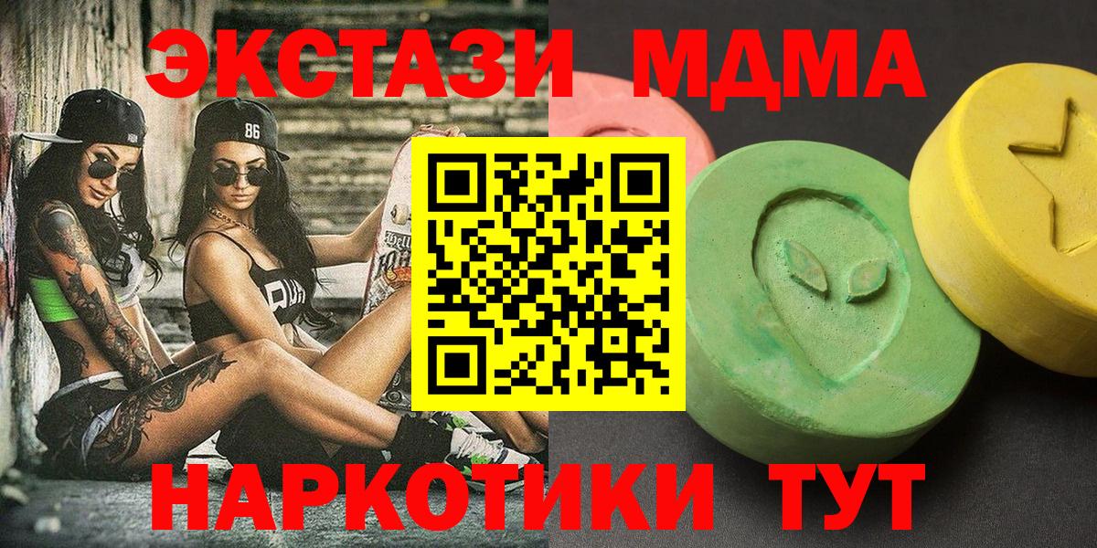 МДМА crystal  МДМА VHQ  MDMA  Вход с VPN  Черкесск 