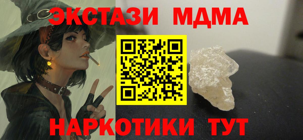 MDMA Molly Черкесск