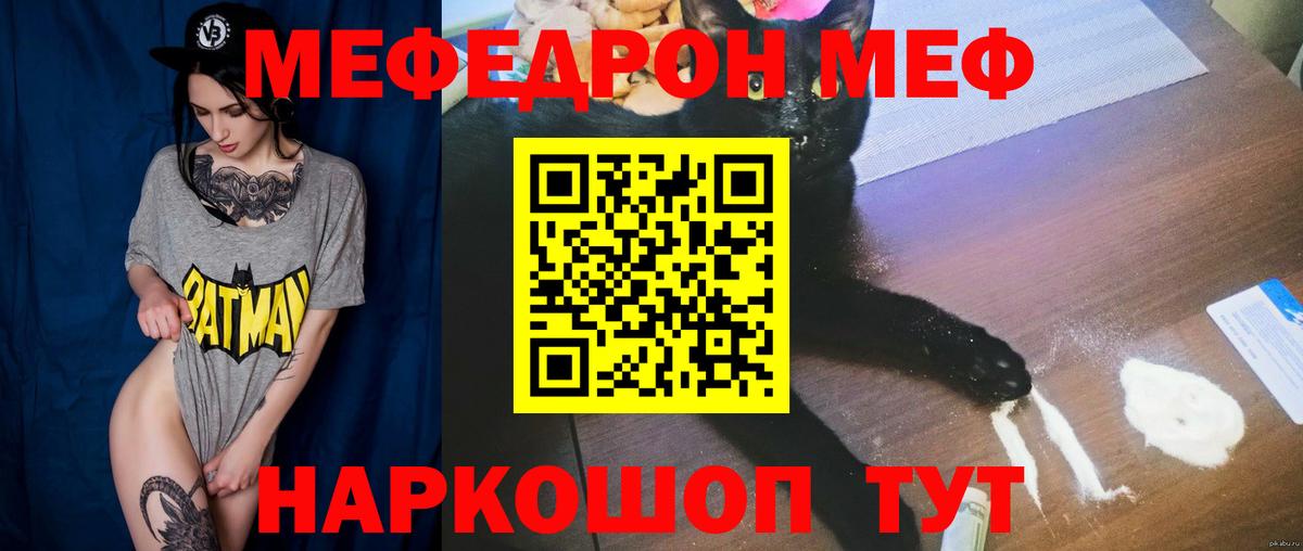 Мефедрон  Вход с VPN  МЕФ VHQ  Черкесск  МЕФ кристаллы 