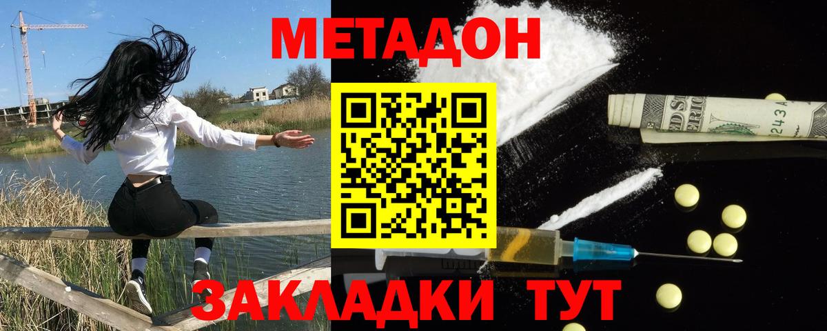 Черкесск    сайт  Вход с VPN  МЕТАДОН белоснежный 