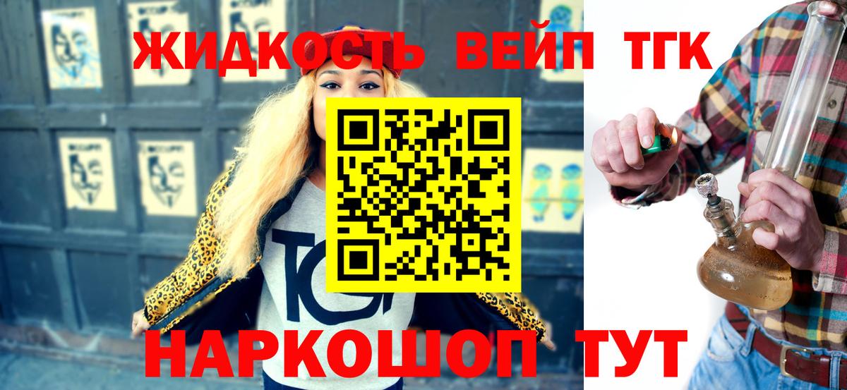 ТГК Wax Черкесск